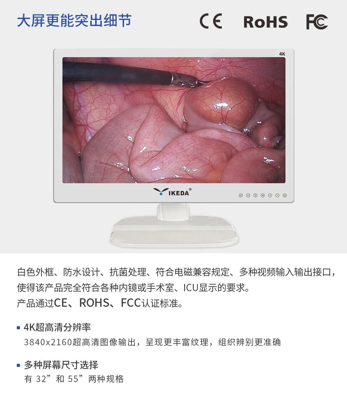 【4K醫(yī)用內(nèi)窺鏡攝像系統(tǒng)】您的第一臺“4K”找到了嗎？