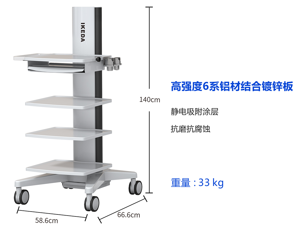YKD-2100 醫(yī)用臺(tái)車