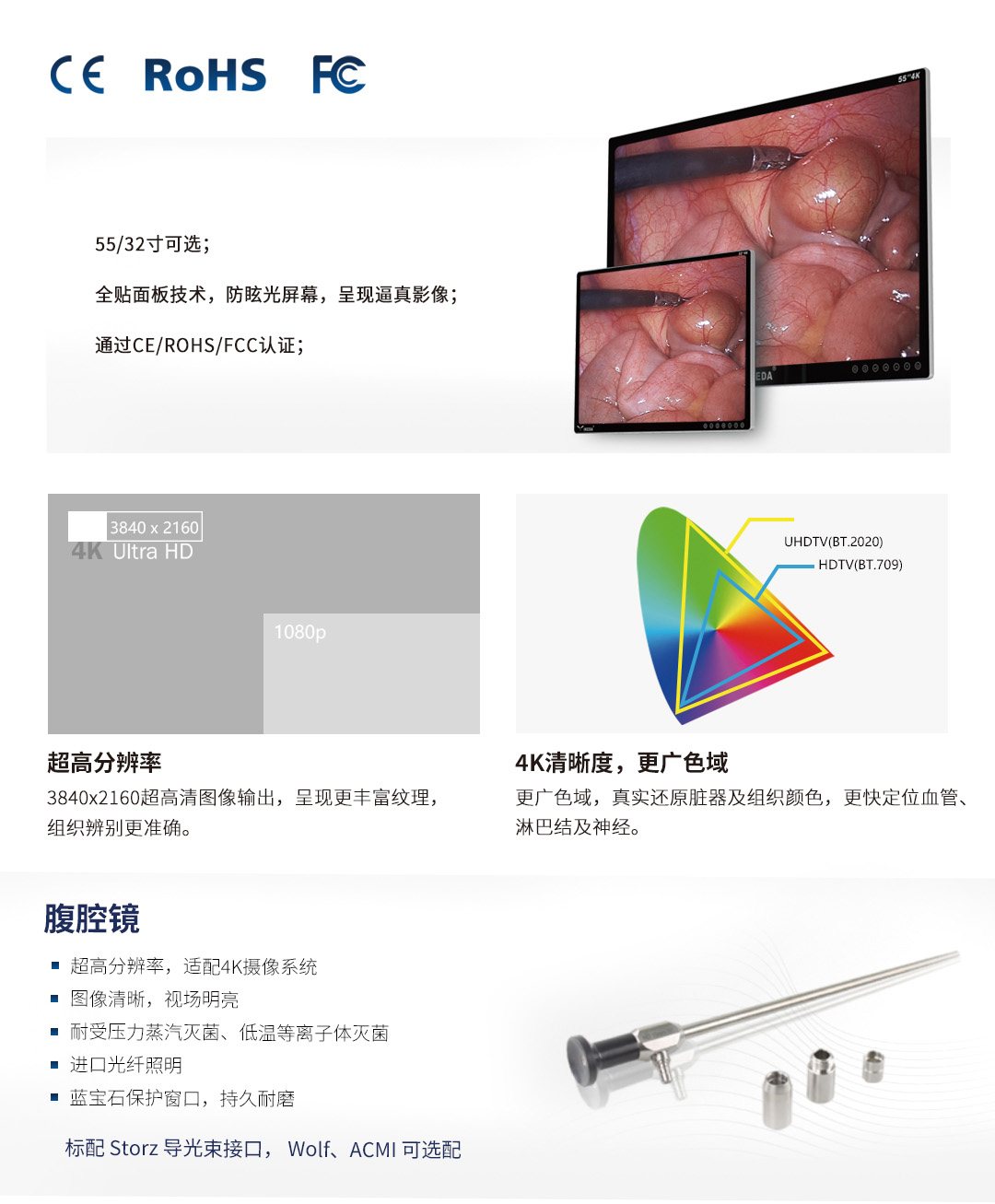 4K醫(yī)用內窺鏡攝像系統 YKD-9210