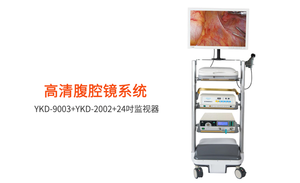 為什么選擇腹腔鏡手術？腹腔鏡手術優缺點有哪些？
